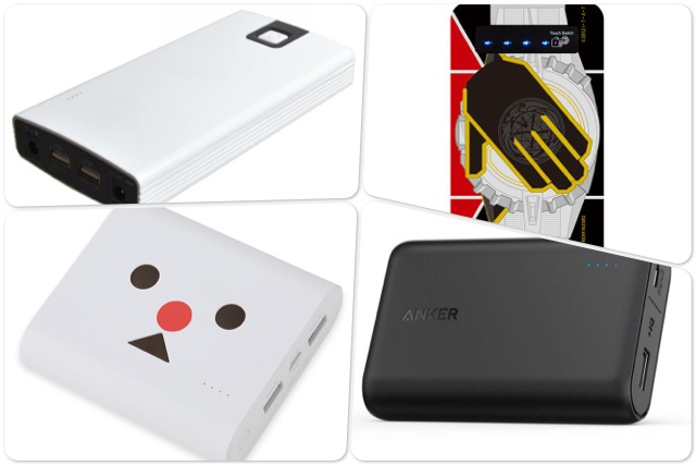 【保存版】大容量・小型・デザイン・バッテリー上がり解消までできる!? 最新モバイルバッテリーまとめ