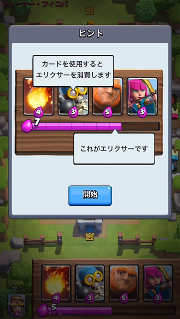 clashroyalerv04