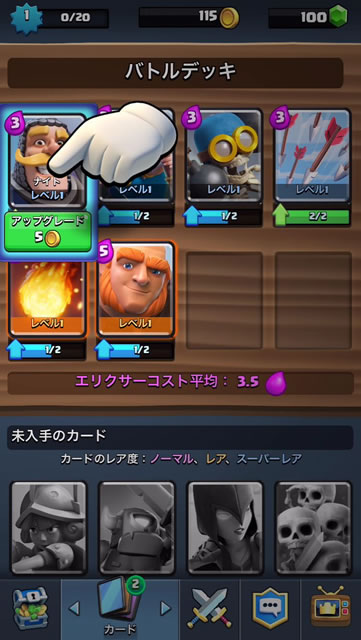 clashroyalerv10a