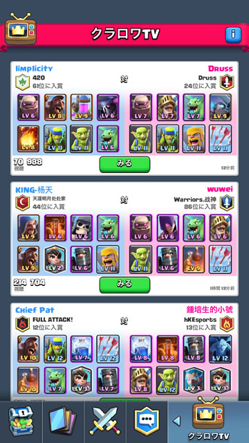 clashroyalerv16