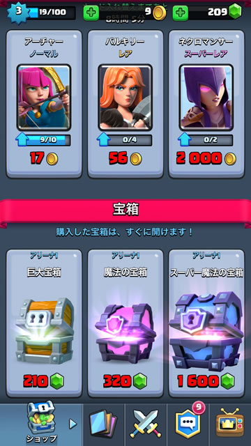 clashroyalerv17