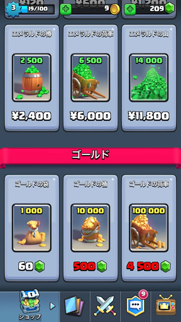 clashroyalerv18