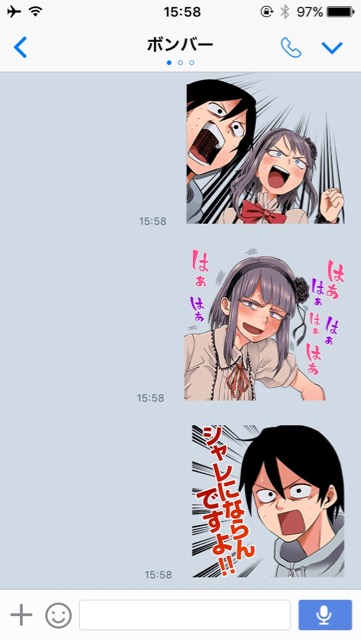 dagashi_stump - 2