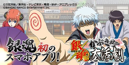 gintama - 1