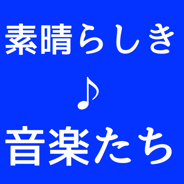 【必聴】音楽が素晴らしいゲーム8選