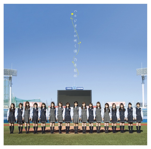 nogikoi - 4