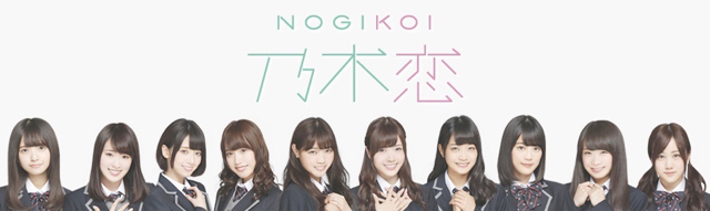 nogikoi_rev - 1
