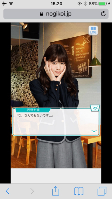 nogikoi_rev - 11
