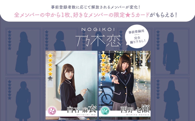 nogikoi_rev - 14