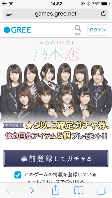 nogikoi_rev - 16