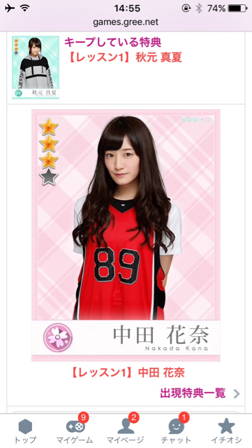 nogikoi_rev - 20