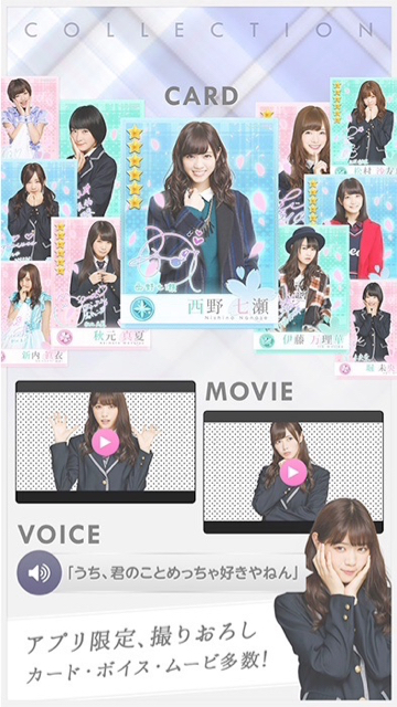 nogikoi_rev - 6