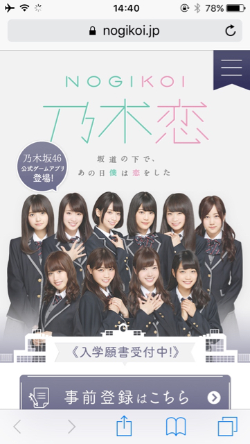 nogikoi_rev - 7
