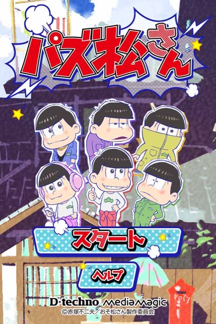 pazmatsu_jizen - 1