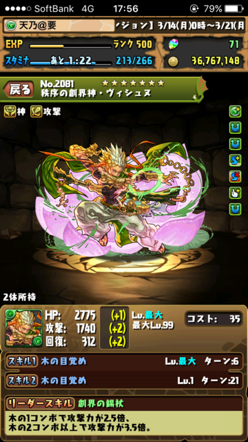 パズドラ スキル継承システムでやってみたい組み合わせは Appbank