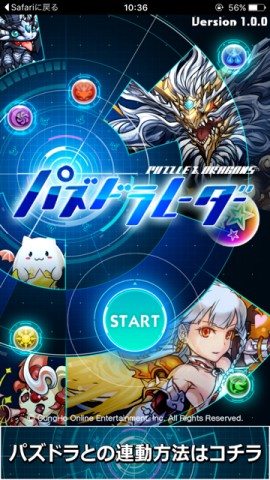 パズドラ パズドラレーダーを使って新宿を歩きまわってみた Appbank Storeで大人の10コンボ Appbank パズドラ パズドラレーダーを使って新宿を歩きまわってみた Appbank Storeで大人の10コンボ Appbank