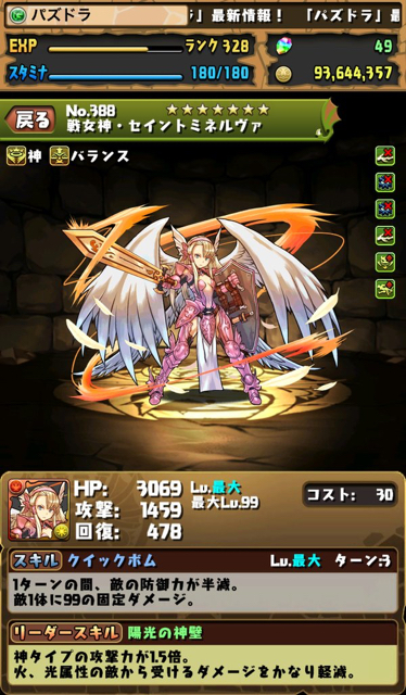パズドラ ドロップ強化系スキルが上方修正 覚醒ヴィーナスはスキル自体が強化されるぞ Appbank