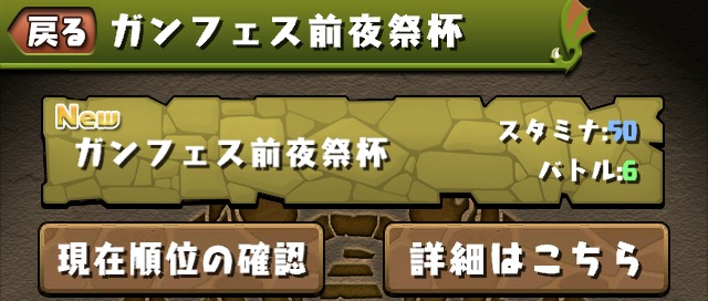 pazu_RD2016ganfess02
