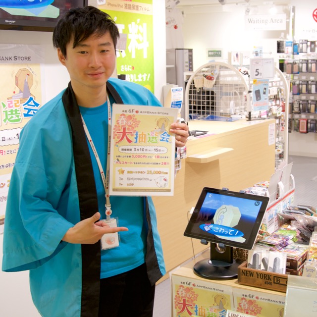 【15日まで春の大抽選会】季節のイベント盛りだくさんのAppBank Store 池袋PARCOに遊びに行こう!