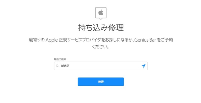 iphoneアイフォンライトニングケーブル交換断線シリアル番号確認