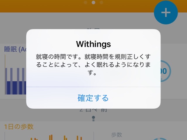 photo_withings_pop - 10