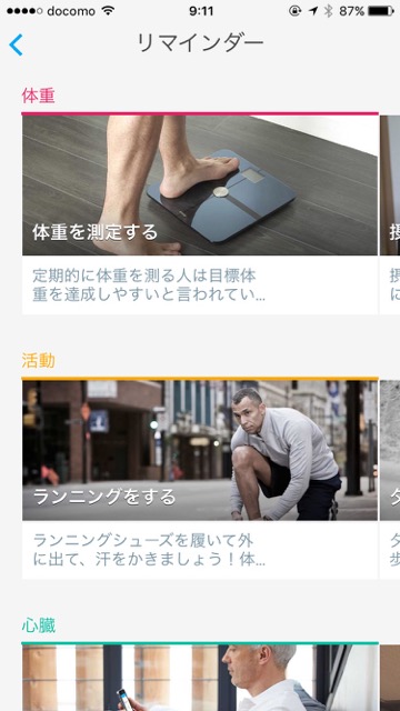 photo_withings_pop - 8
