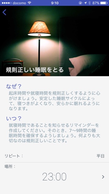 photo_withings_pop - 9