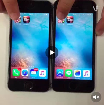 【検証】iPhone SE・iPhone 5sのゲーム起動速度を比べてみた