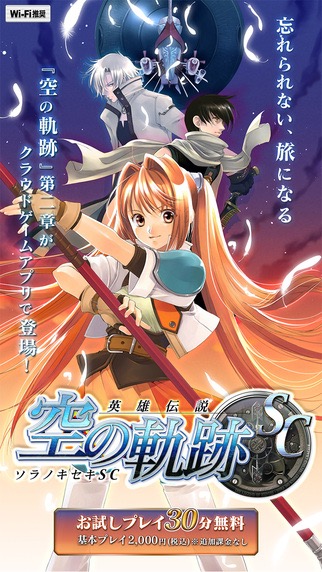 soranokiseki_sc - 1