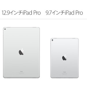 【比較】iPad Pro 9.7インチ・iPad Pro 12.9インチ・iPad Air2の性能の差は?