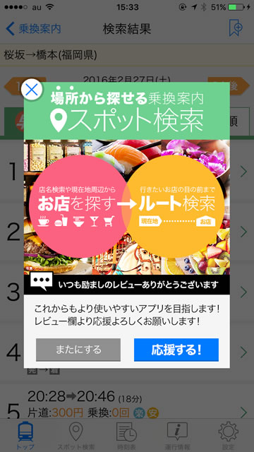 yahoospotsearch01