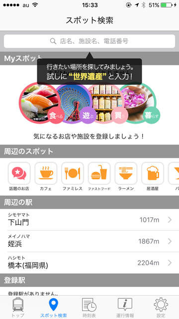 yahoospotsearch02