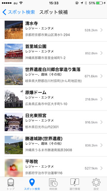 yahoospotsearch03