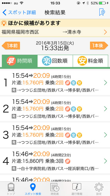 yahoospotsearch05