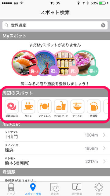 yahoospotsearch08