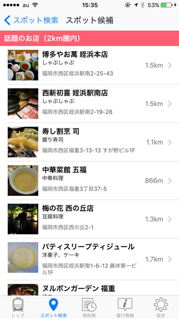 yahoospotsearch09