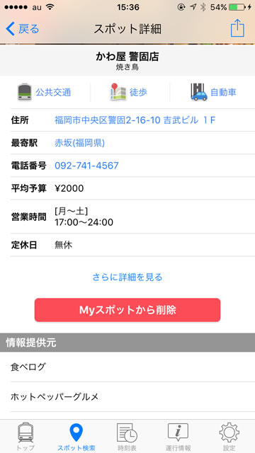 yahoospotsearch10