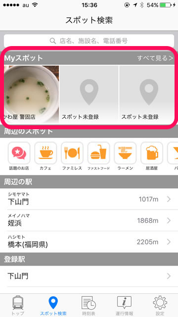 yahoospotsearch11