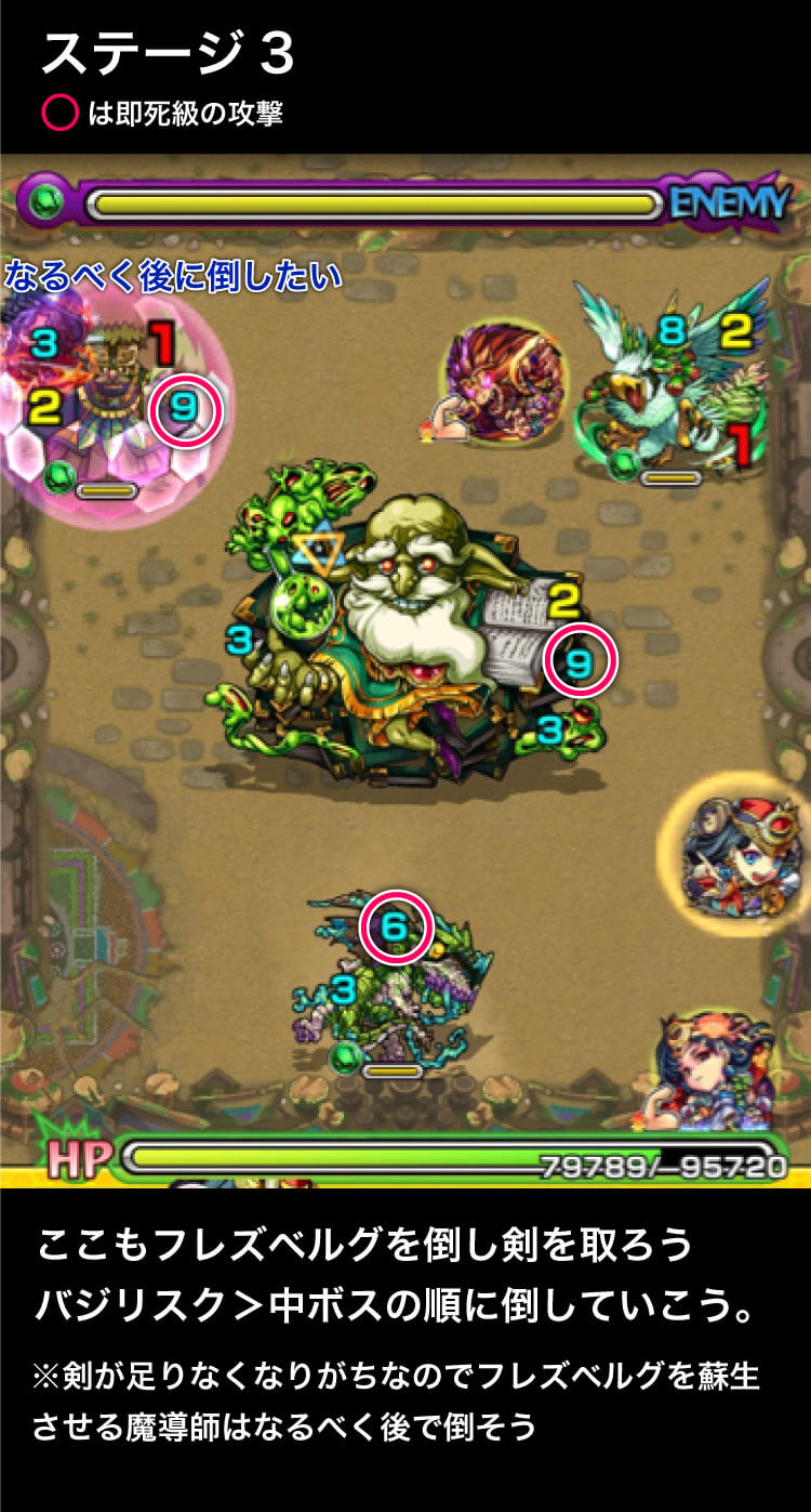 シャンバラステージ3