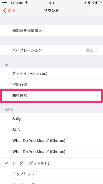 160410_applemusic_alarm - 3