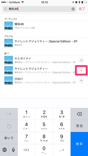 160410_applemusic_alarm - 4