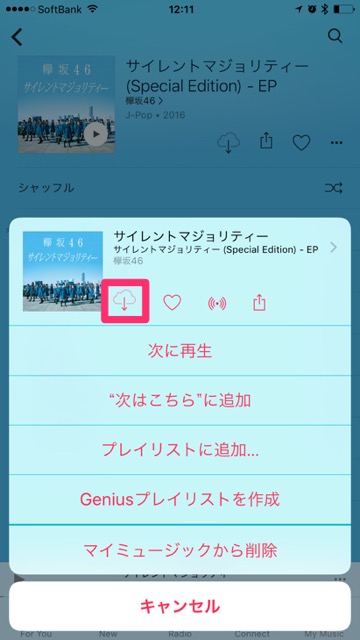 160410_applemusic_alarm - 6
