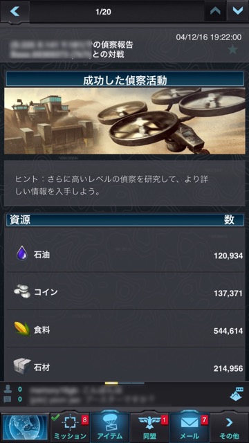 本格ミリタリーrpg モバスト 2つの楽しみ方とは Pr Appbank