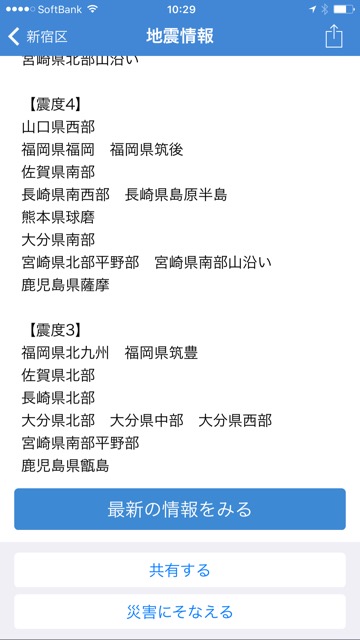160415_yahoobousai - 6