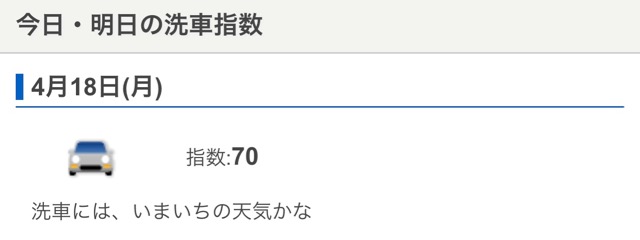 160418_tenkijp_add1 - 1