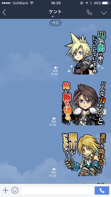 クラウドやティーダなどffキャラがしゃべるlineスタンプ登場 Appbank