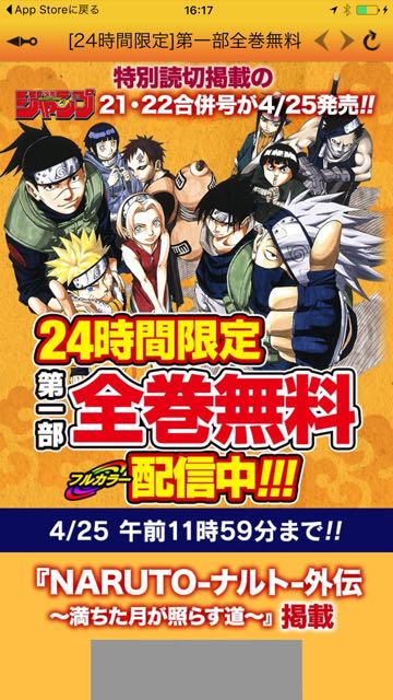 160424_naruto - 3