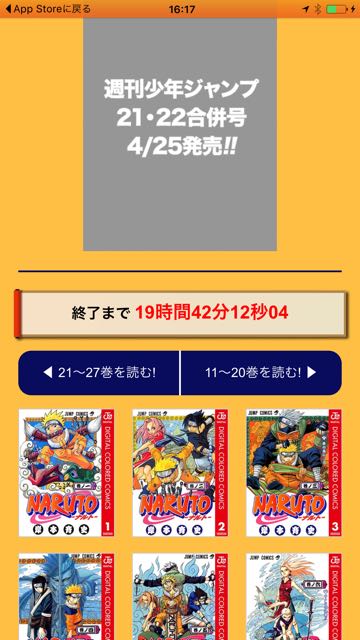 160424_naruto - 4