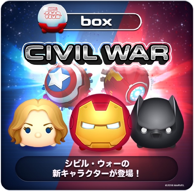 マーベルツムツム 映画公開に合わせて新キャラや新ステージが追加されるぞ Appbank マーベルツムツム 映画公開に合わせて新キャラや新ステージが追加されるぞ Appbank