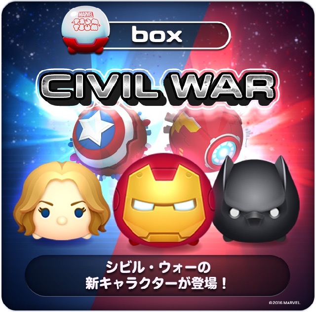 マーベルツムツム 映画公開に合わせて新キャラや新ステージが追加されるぞ Appbank